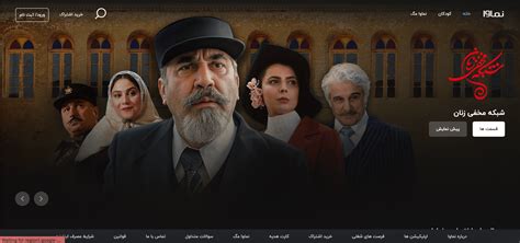 تماشای آنلاین فیلم و سریال‌های فارسی .